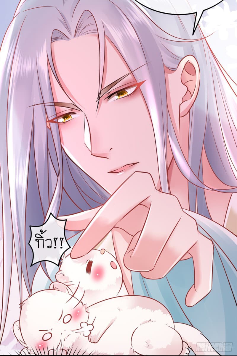 Yang Shou Wei Fei page 54