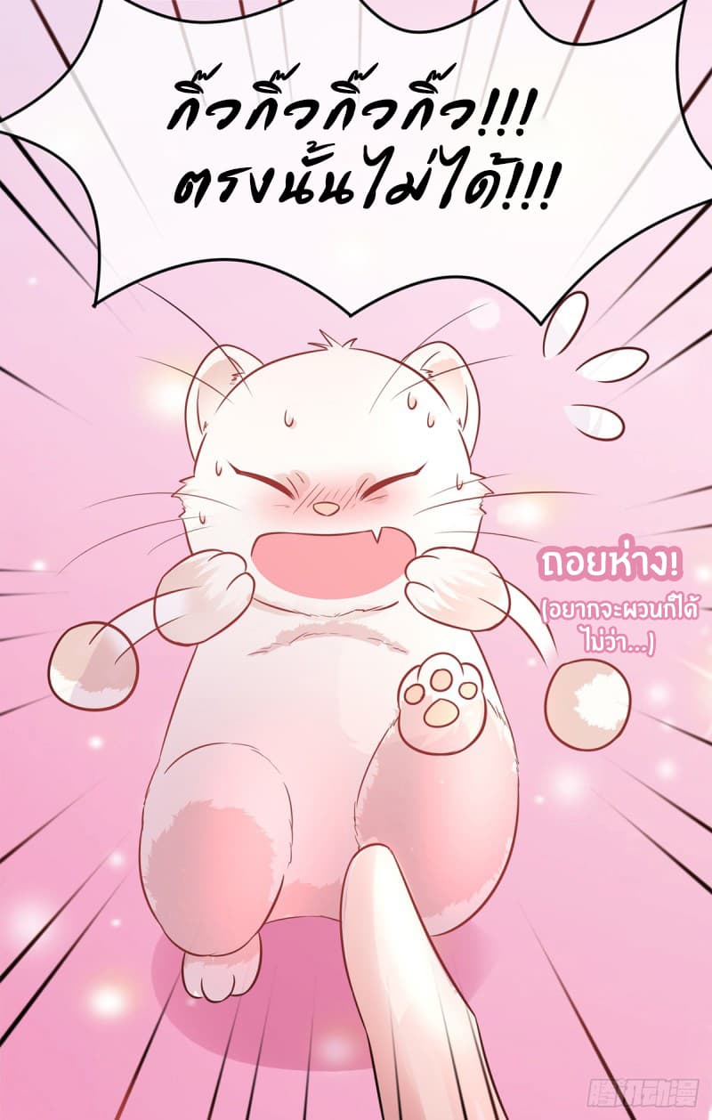 Yang Shou Wei Fei page 56