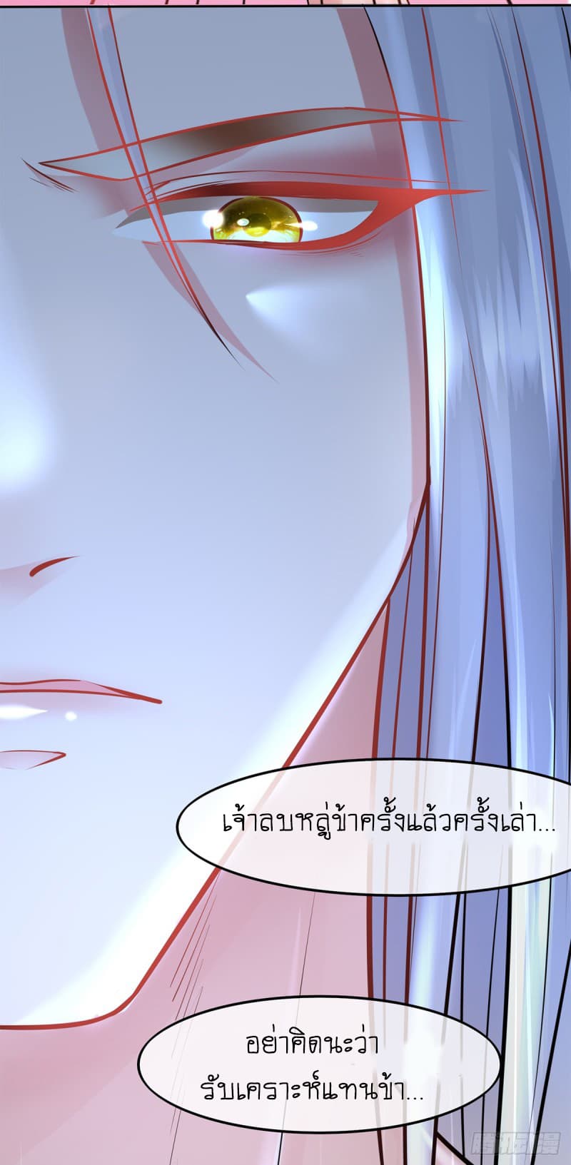 Yang Shou Wei Fei page 57