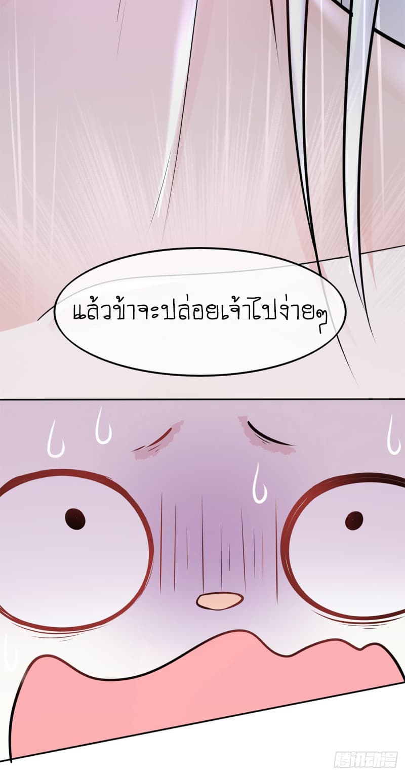Yang Shou Wei Fei page 58