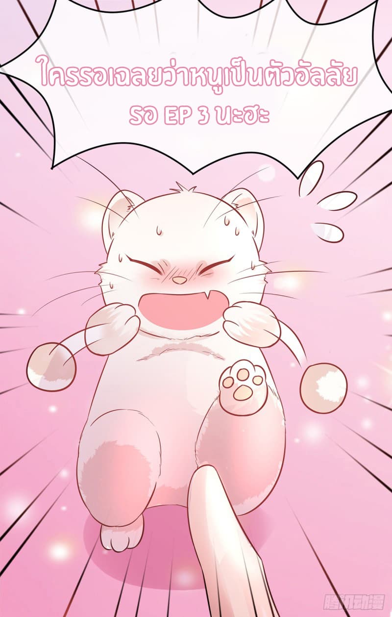 Yang Shou Wei Fei page 60