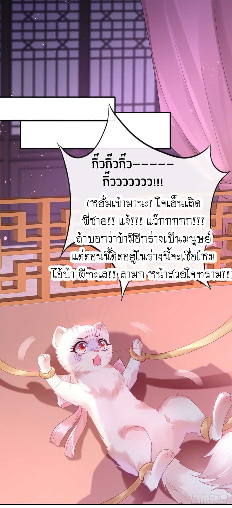 Yang Shou Wei Fei page 3