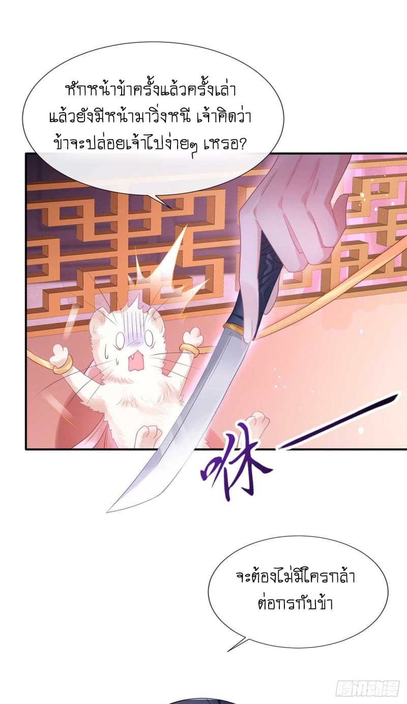 Yang Shou Wei Fei page 4