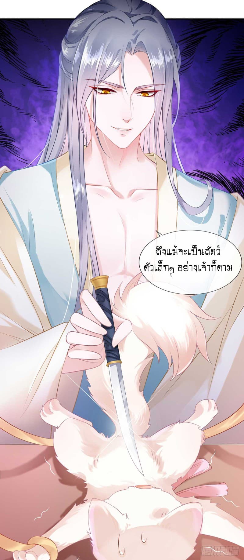 Yang Shou Wei Fei page 5