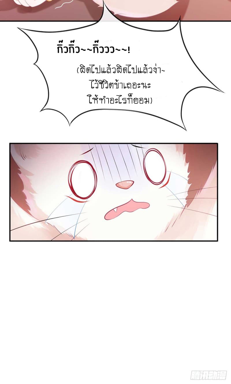 Yang Shou Wei Fei page 6