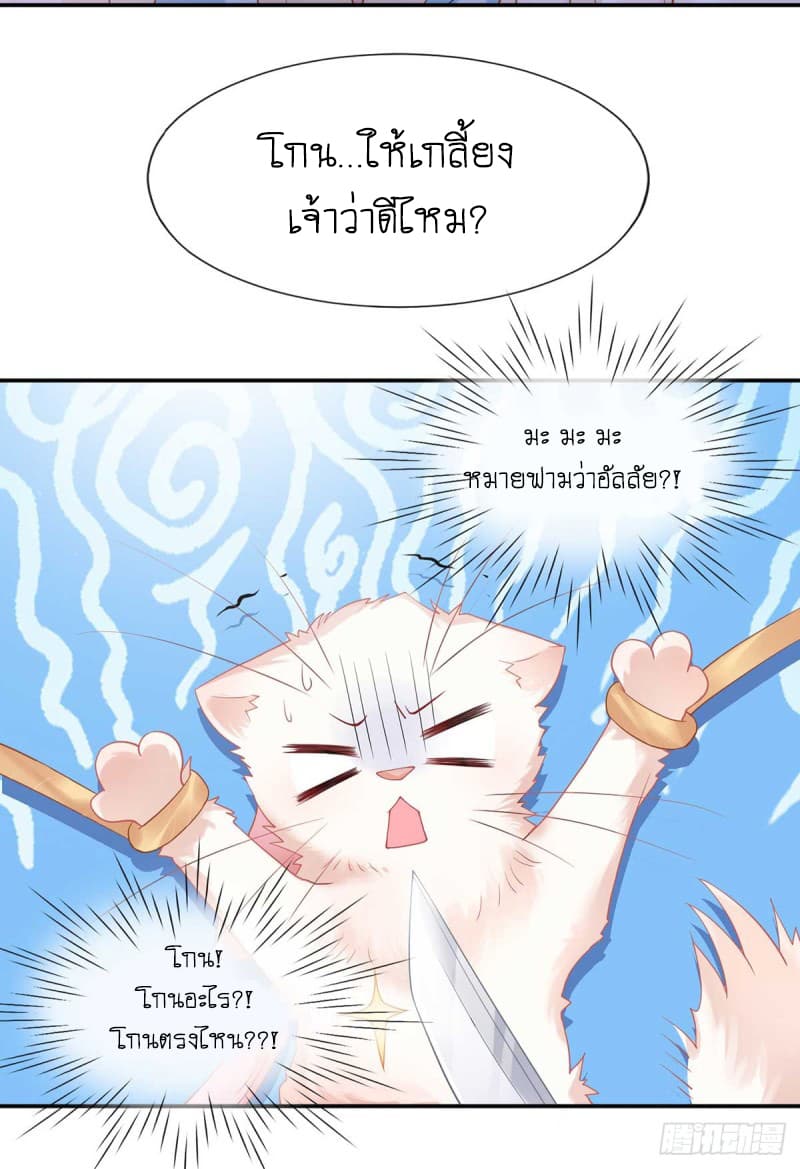 Yang Shou Wei Fei page 8