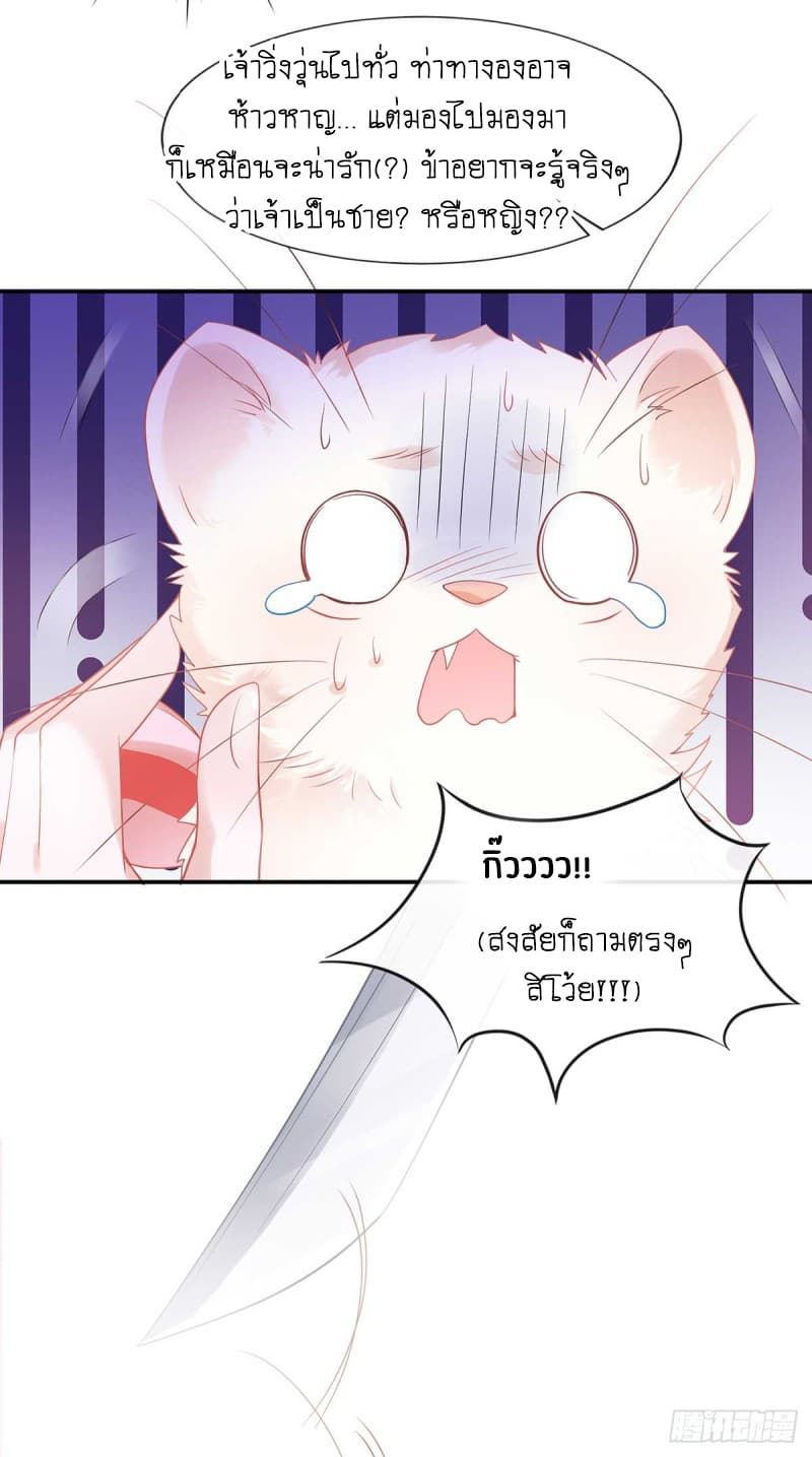 Yang Shou Wei Fei page 9