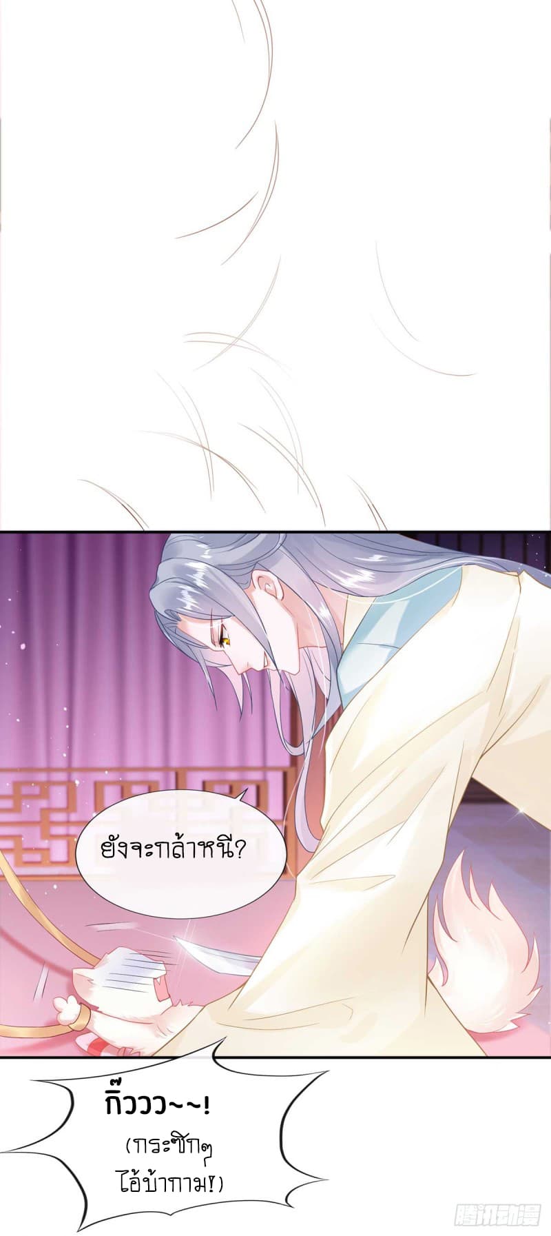 Yang Shou Wei Fei page 10