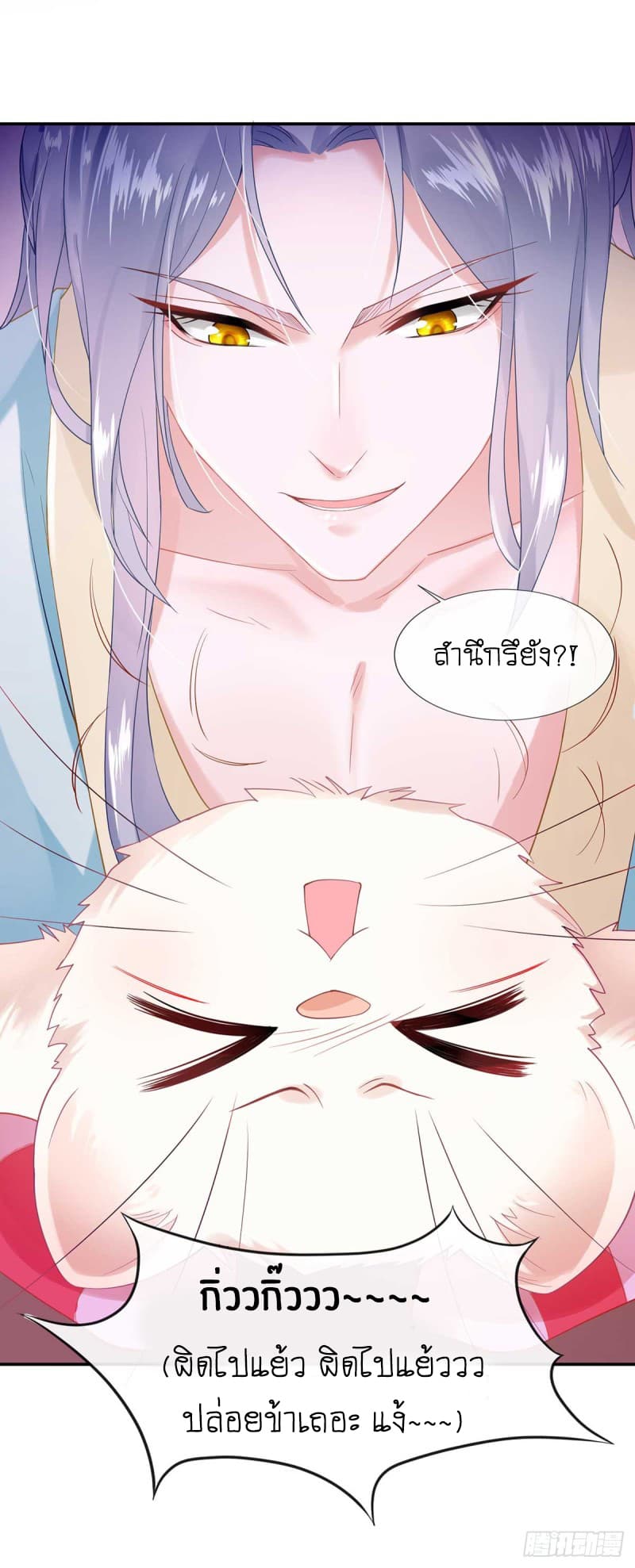 Yang Shou Wei Fei page 11
