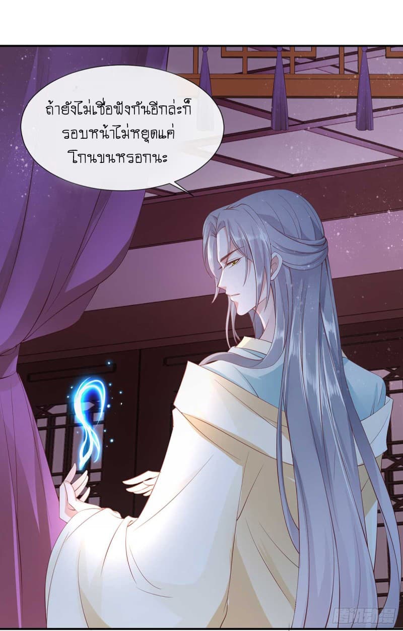 Yang Shou Wei Fei page 12