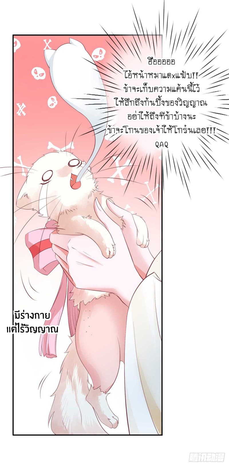 Yang Shou Wei Fei page 13