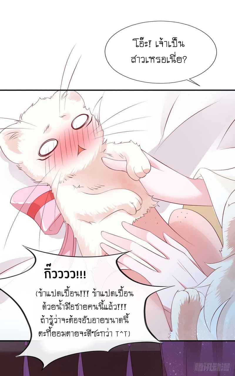 Yang Shou Wei Fei page 14