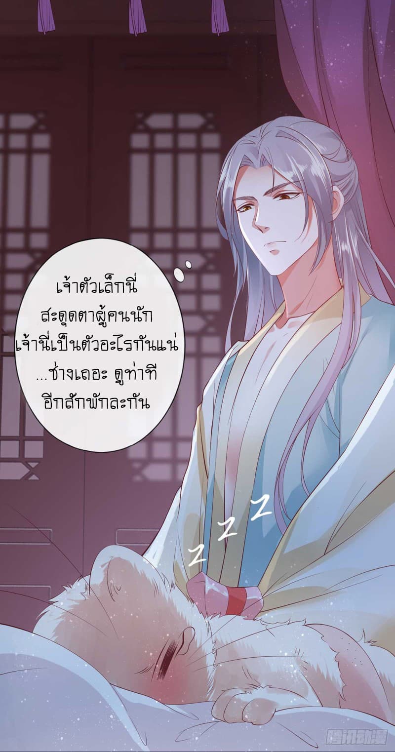Yang Shou Wei Fei page 15