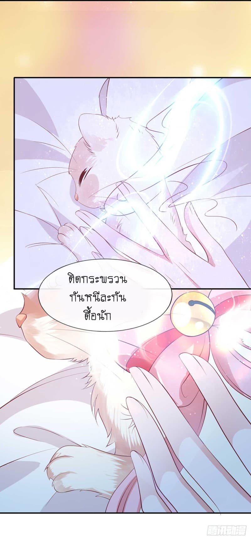 Yang Shou Wei Fei page 16