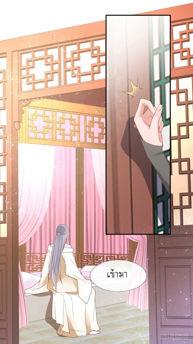 Yang Shou Wei Fei page 17