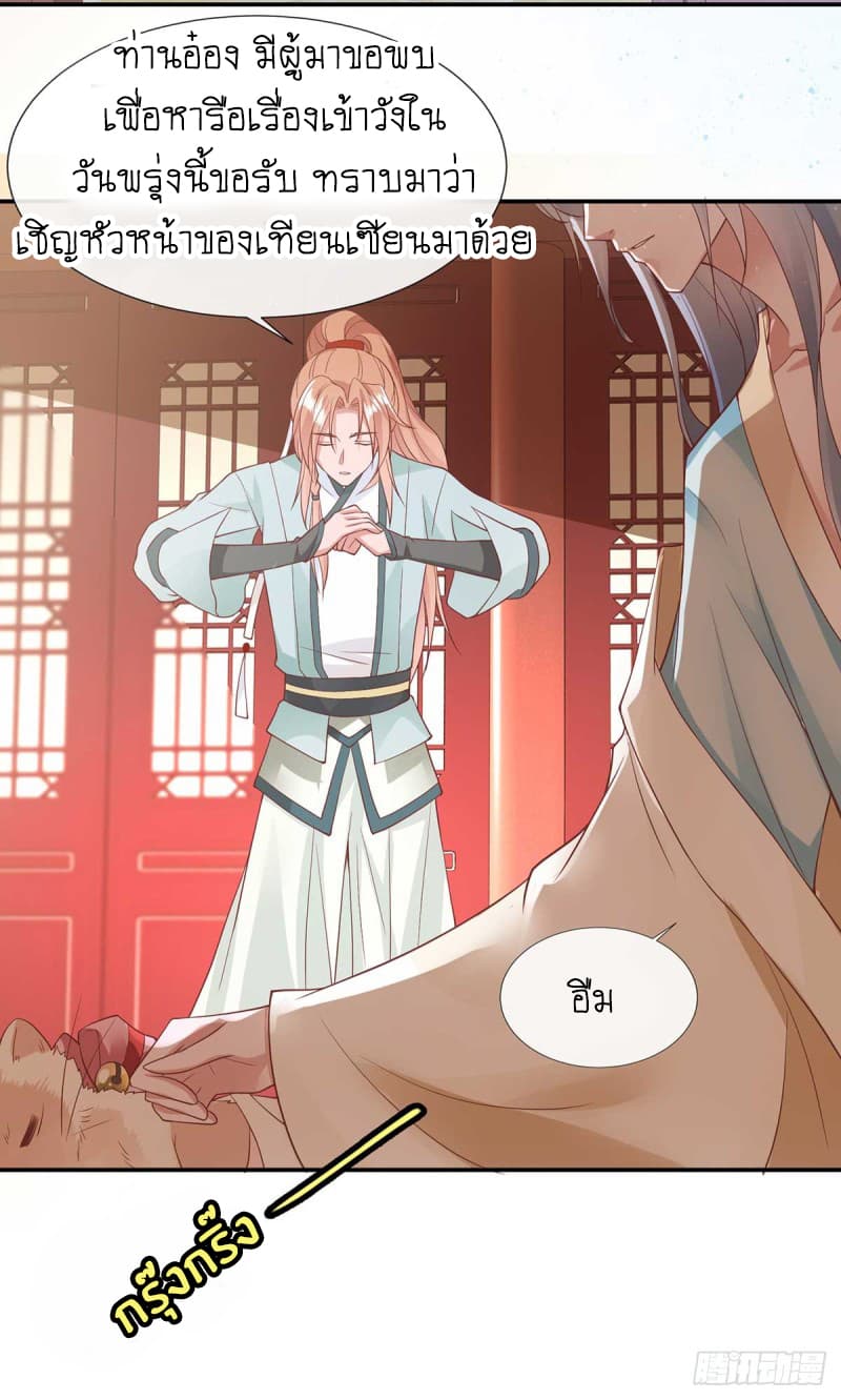 Yang Shou Wei Fei page 18