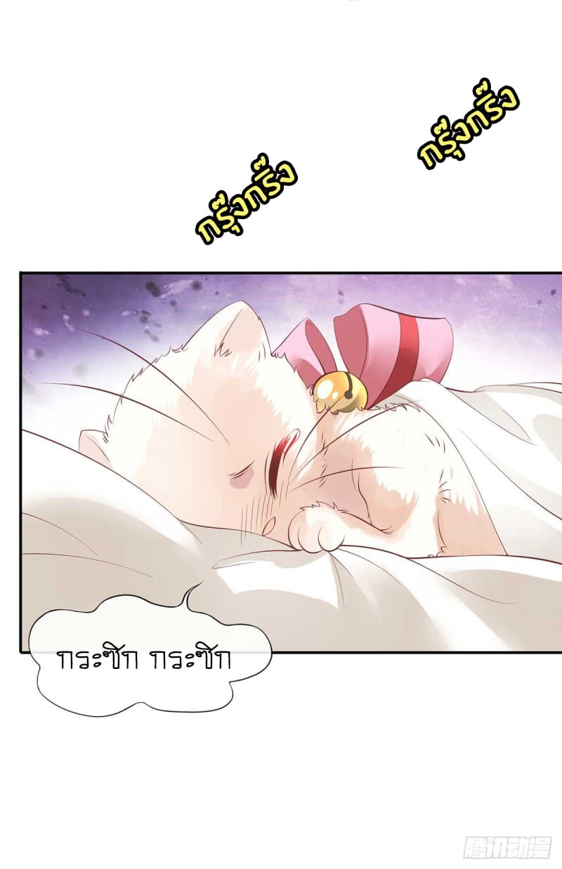 Yang Shou Wei Fei page 21
