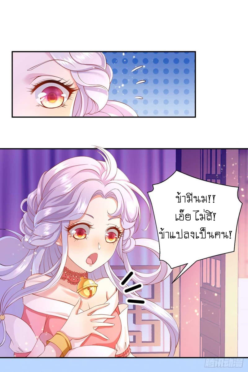 Yang Shou Wei Fei page 27