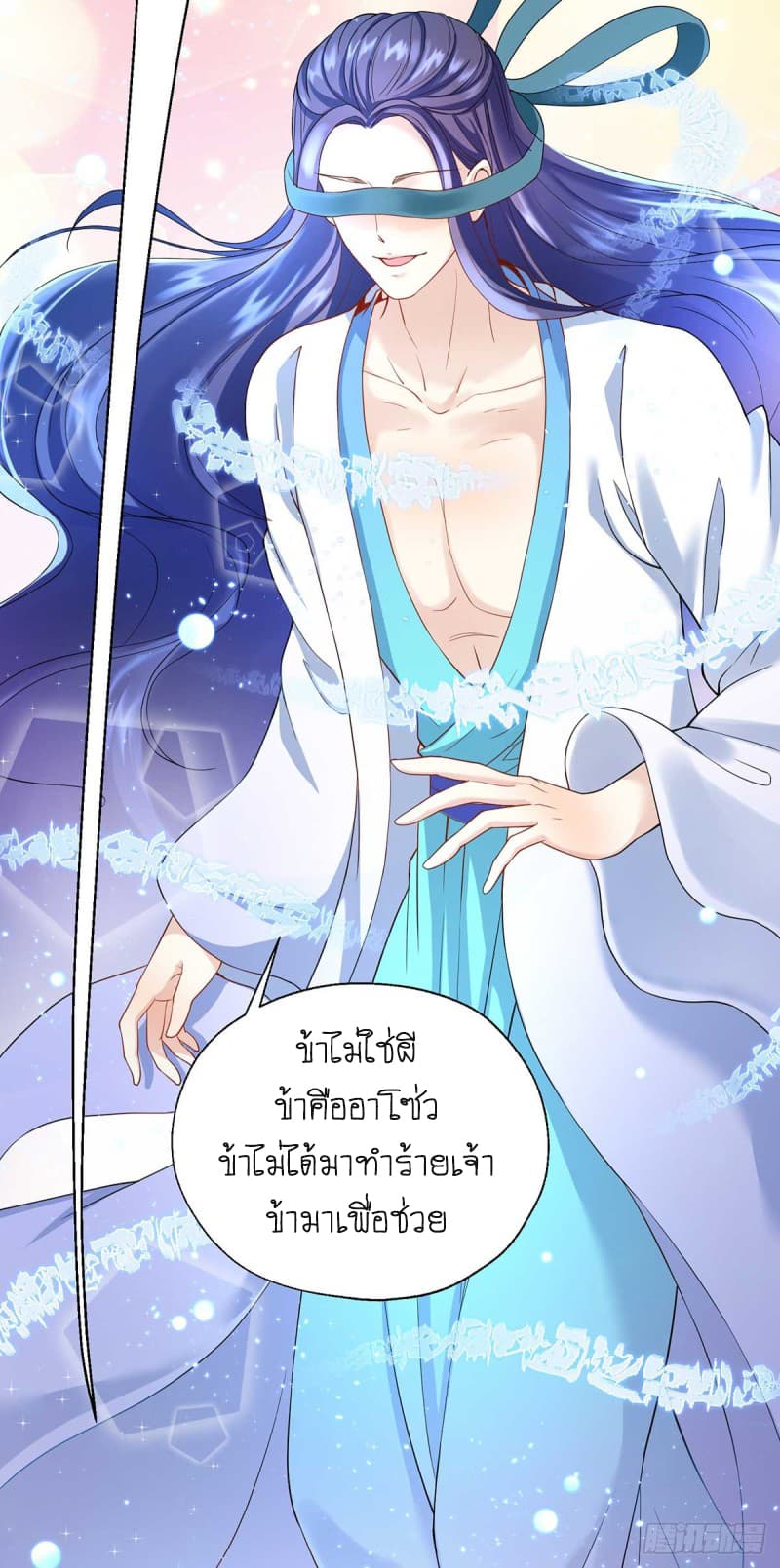 Yang Shou Wei Fei page 29
