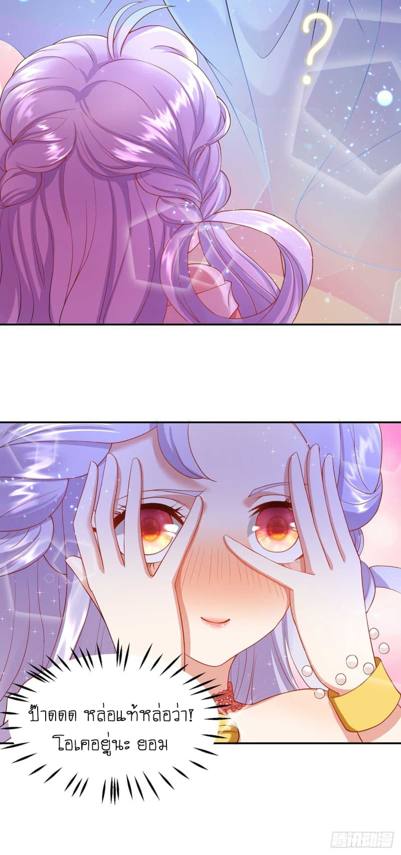 Yang Shou Wei Fei page 30