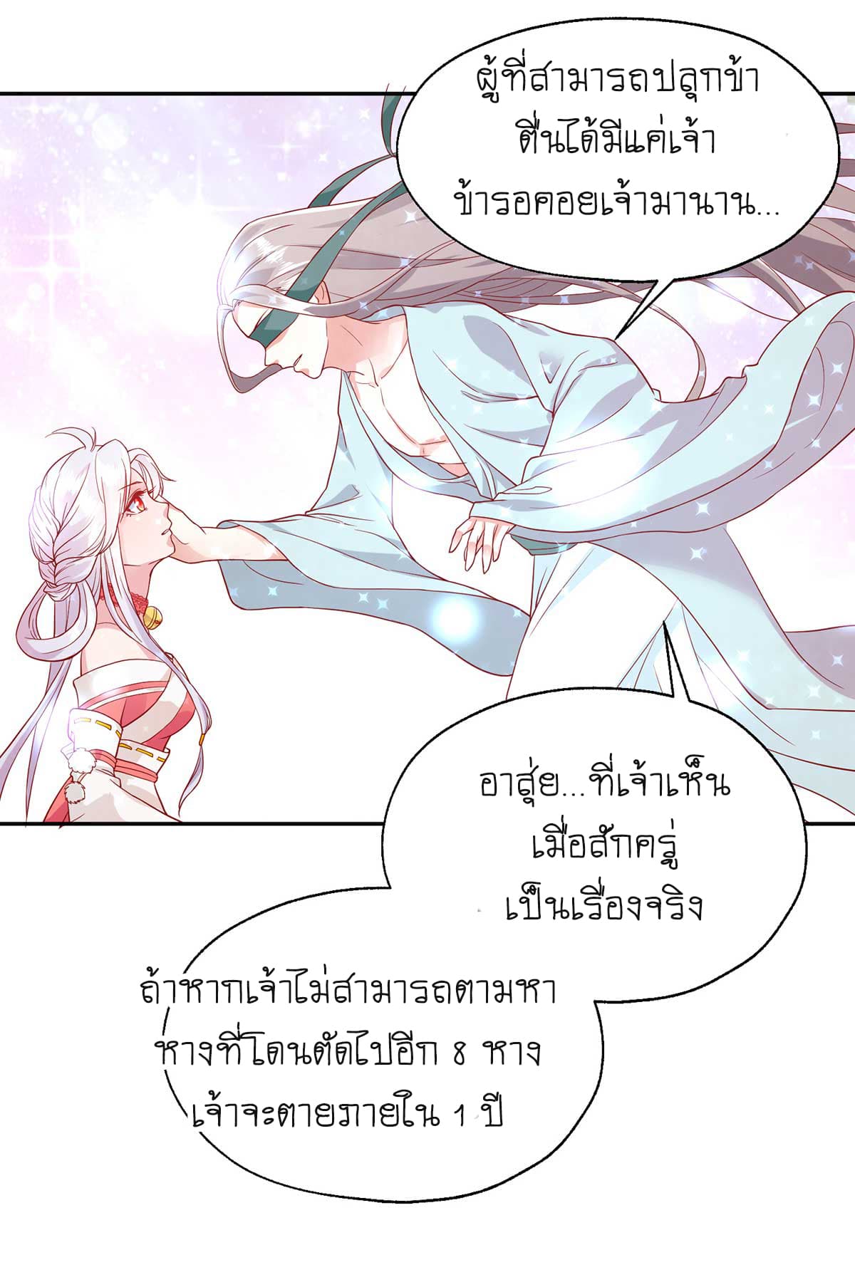 Yang Shou Wei Fei page 32