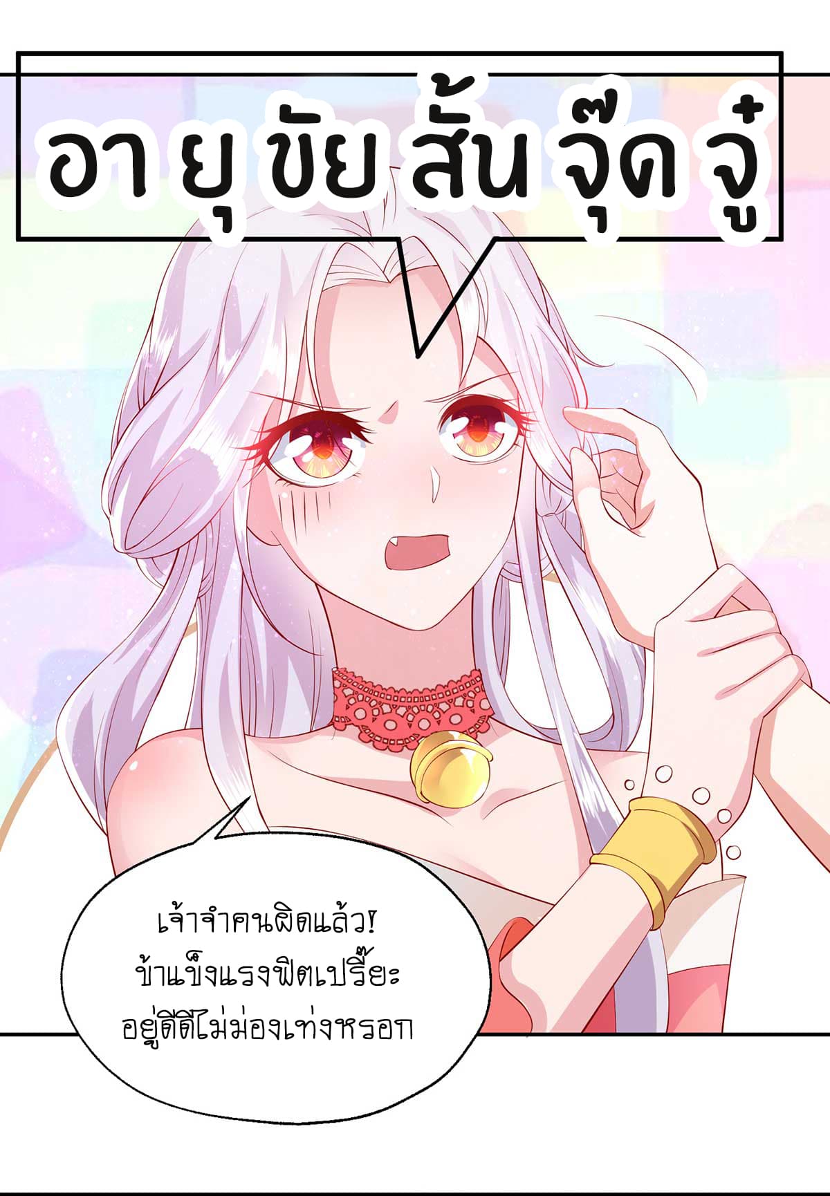 Yang Shou Wei Fei page 33