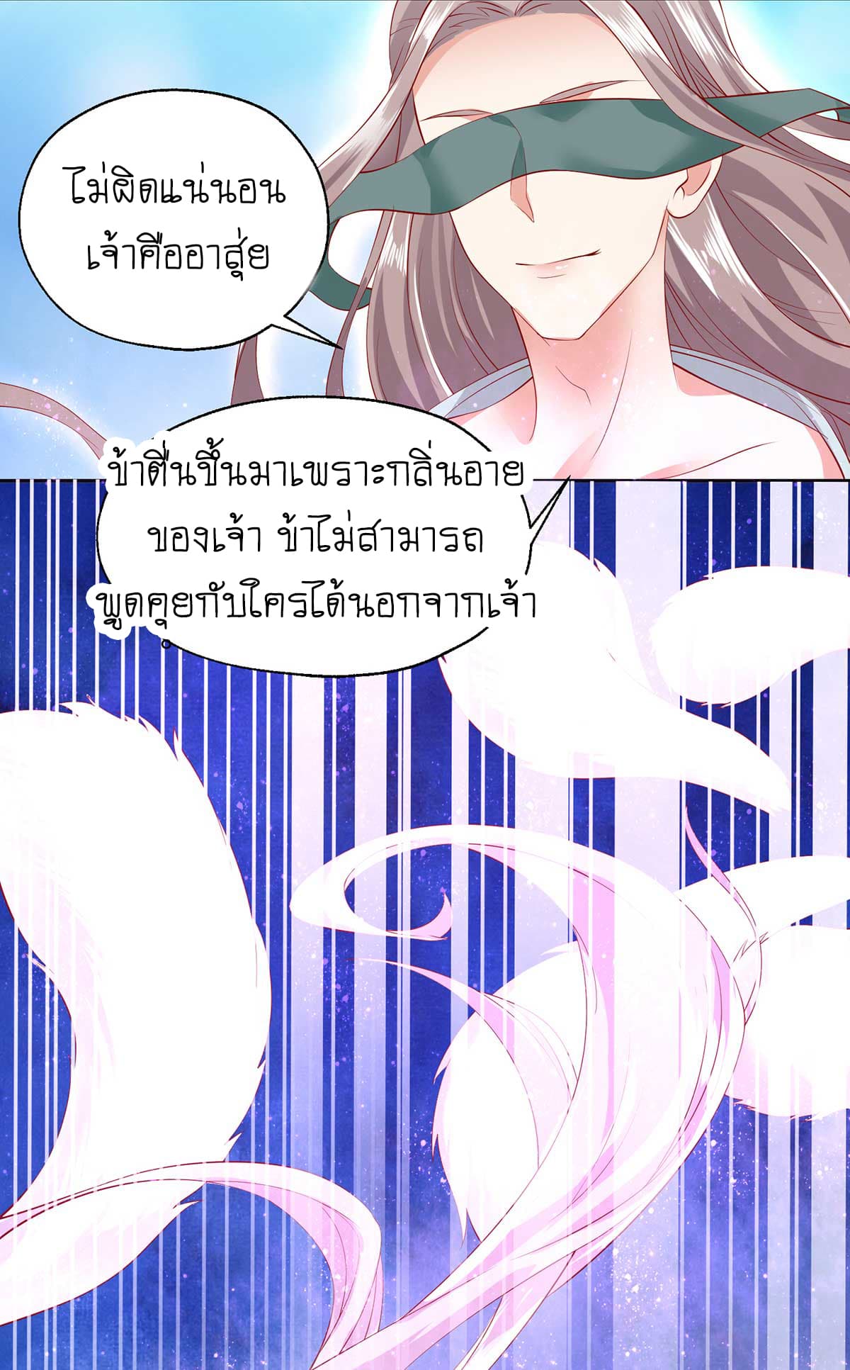 Yang Shou Wei Fei page 34