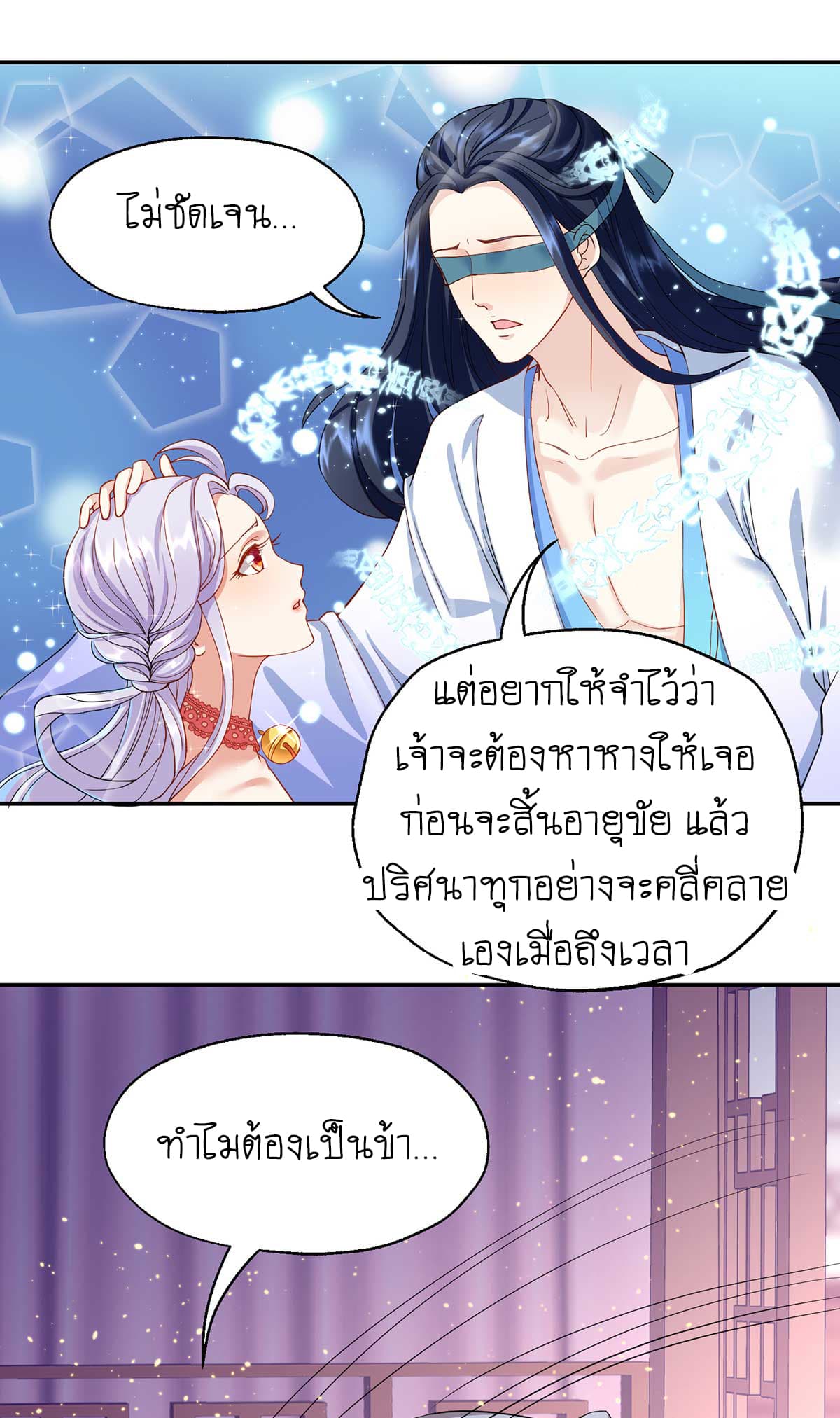 Yang Shou Wei Fei page 36