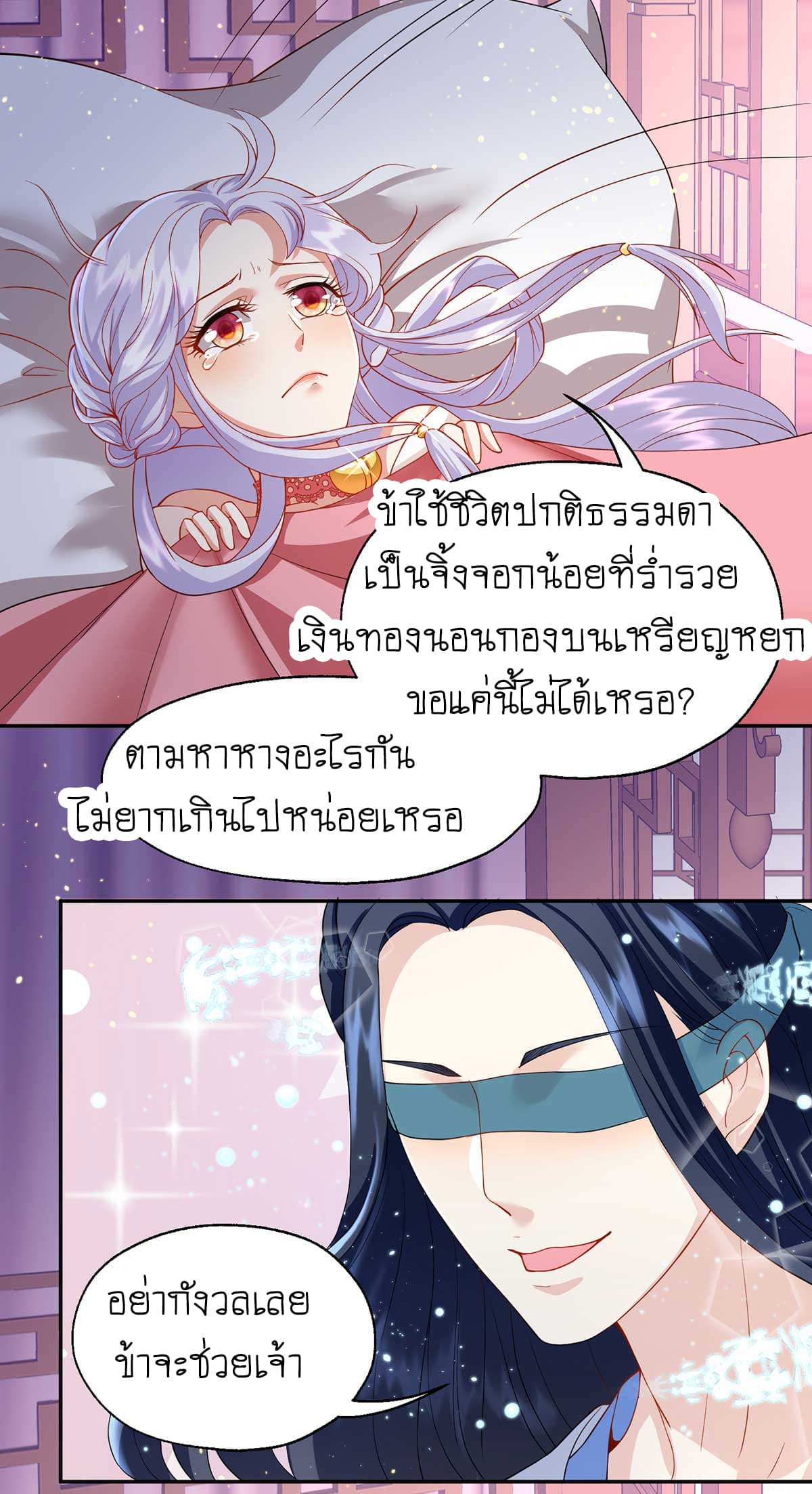 Yang Shou Wei Fei page 37