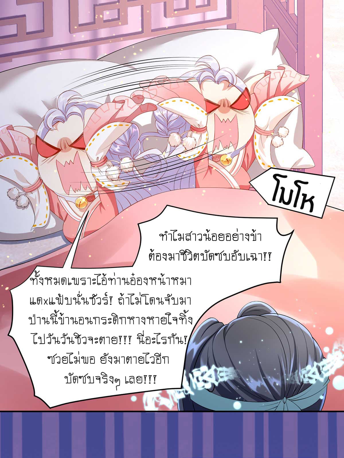 Yang Shou Wei Fei page 38