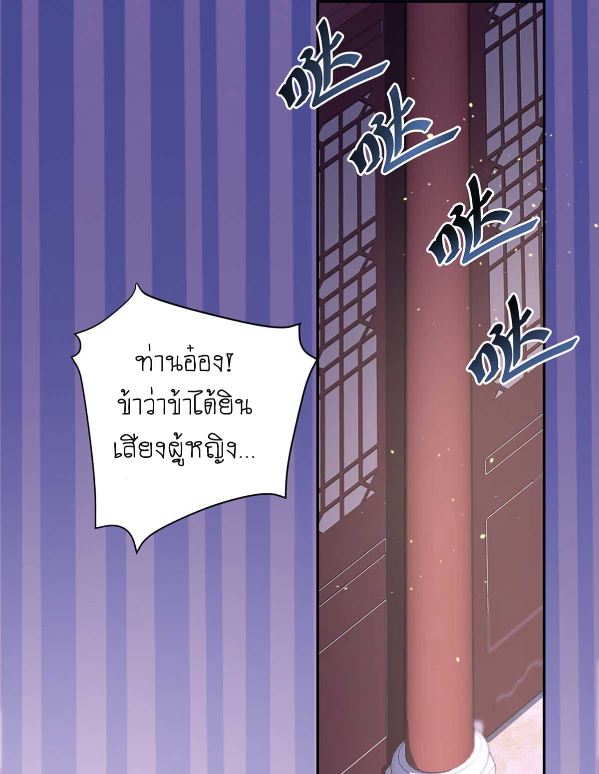 Yang Shou Wei Fei page 39