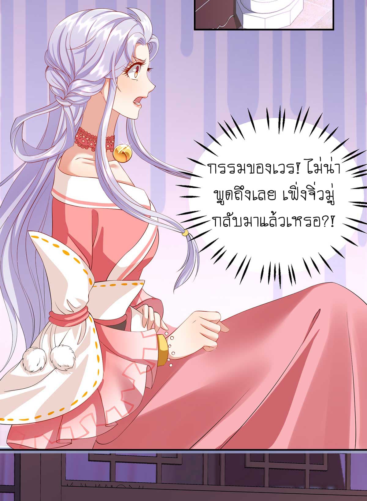 Yang Shou Wei Fei page 40