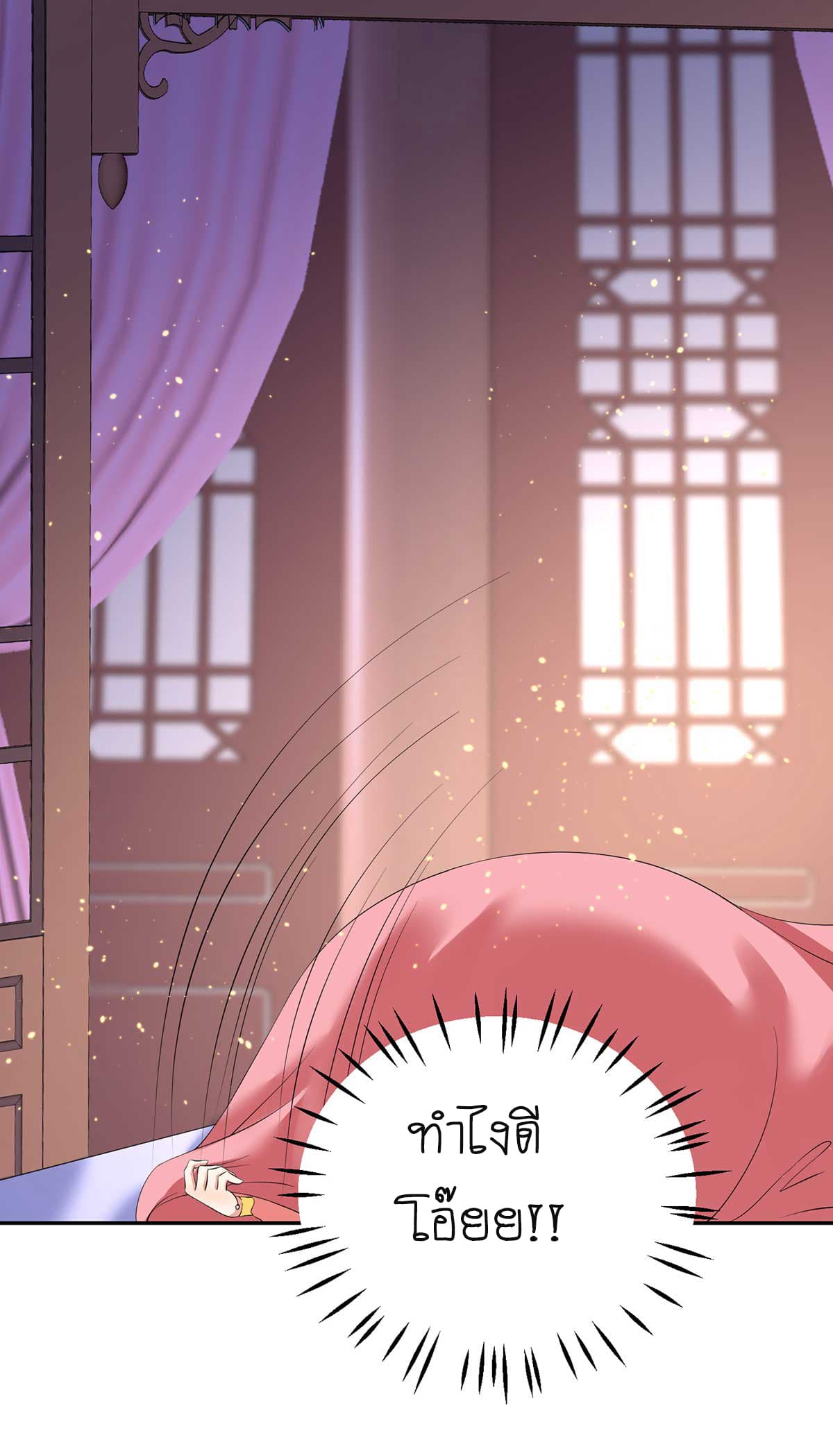 Yang Shou Wei Fei page 41