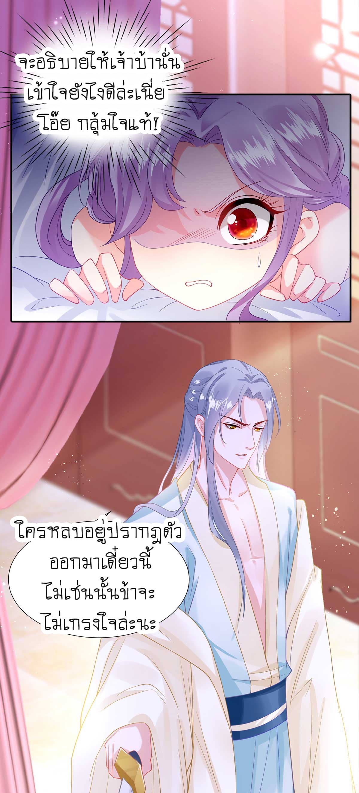 Yang Shou Wei Fei page 42