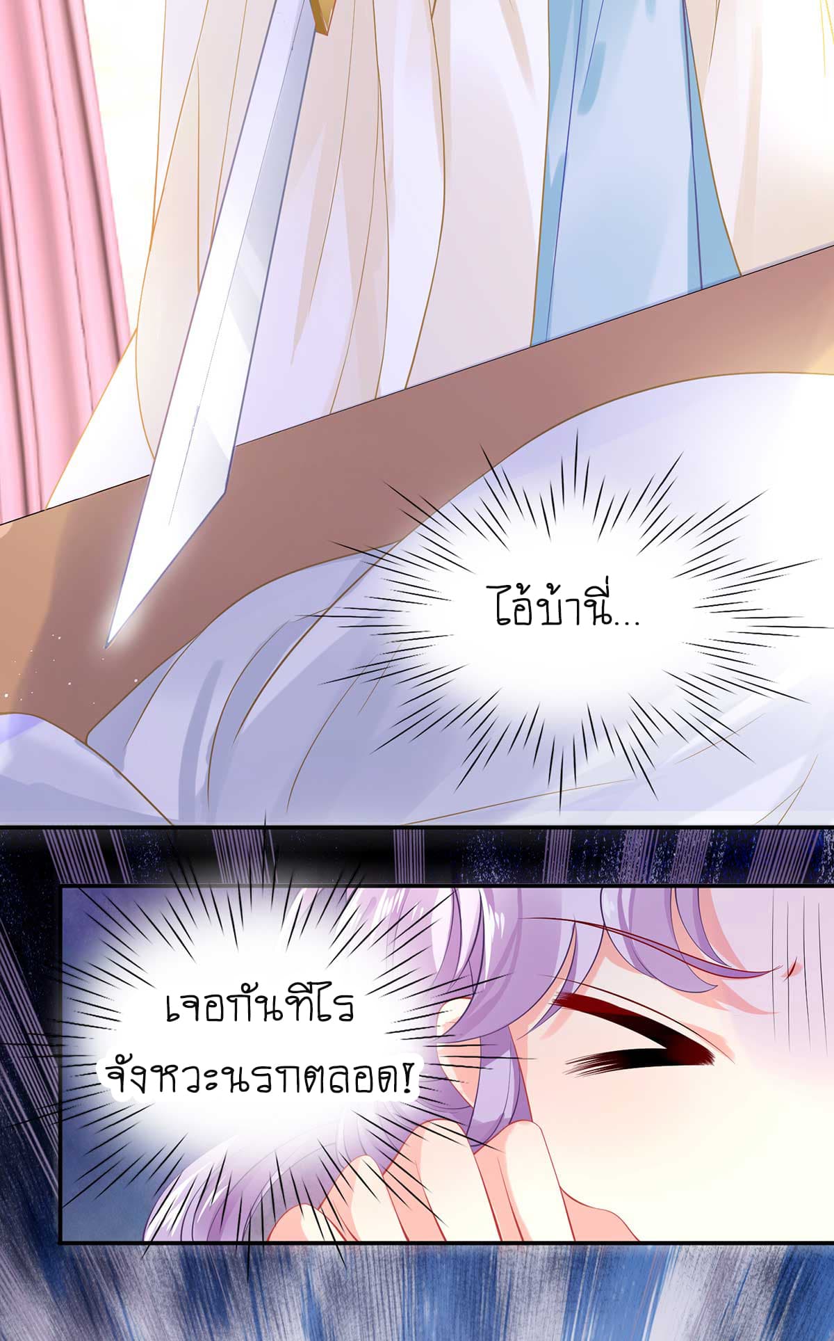 Yang Shou Wei Fei page 43