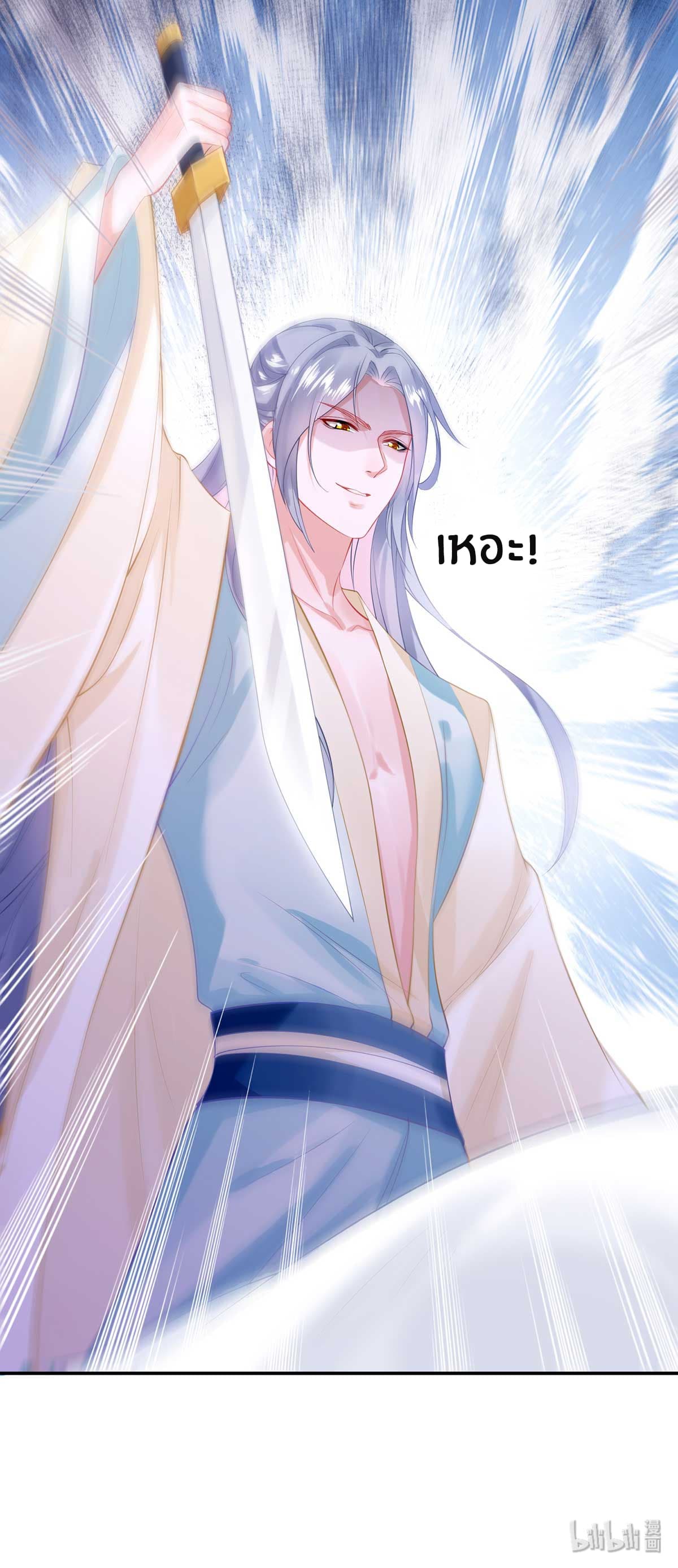 Yang Shou Wei Fei page 44