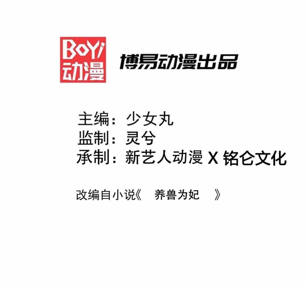 Yang Shou Wei Fei page 2