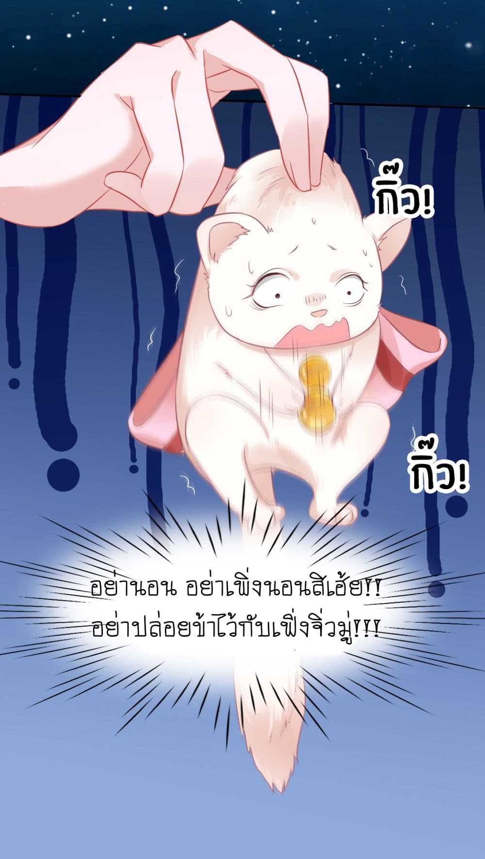 Yang Shou Wei Fei page 10