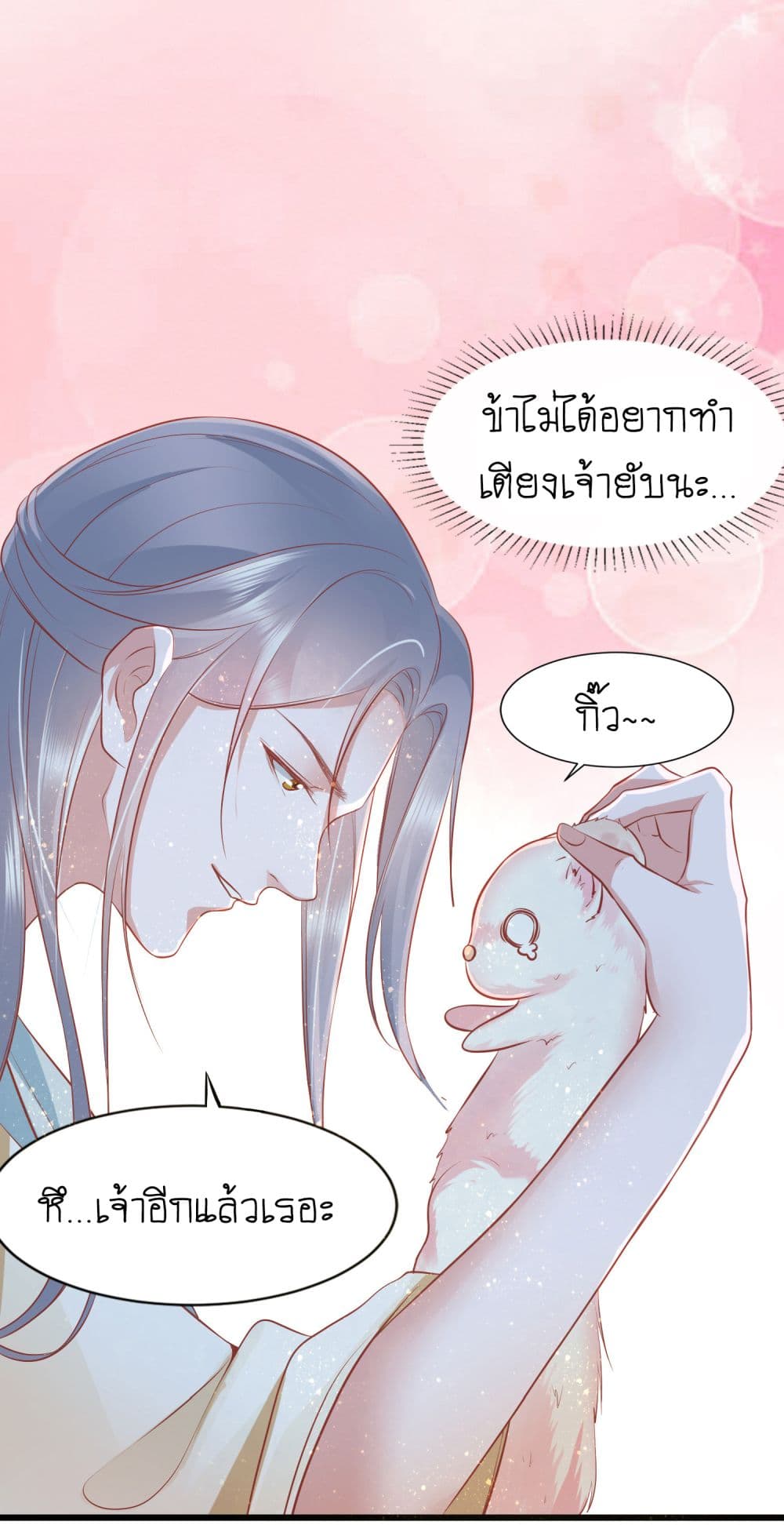 Yang Shou Wei Fei page 11