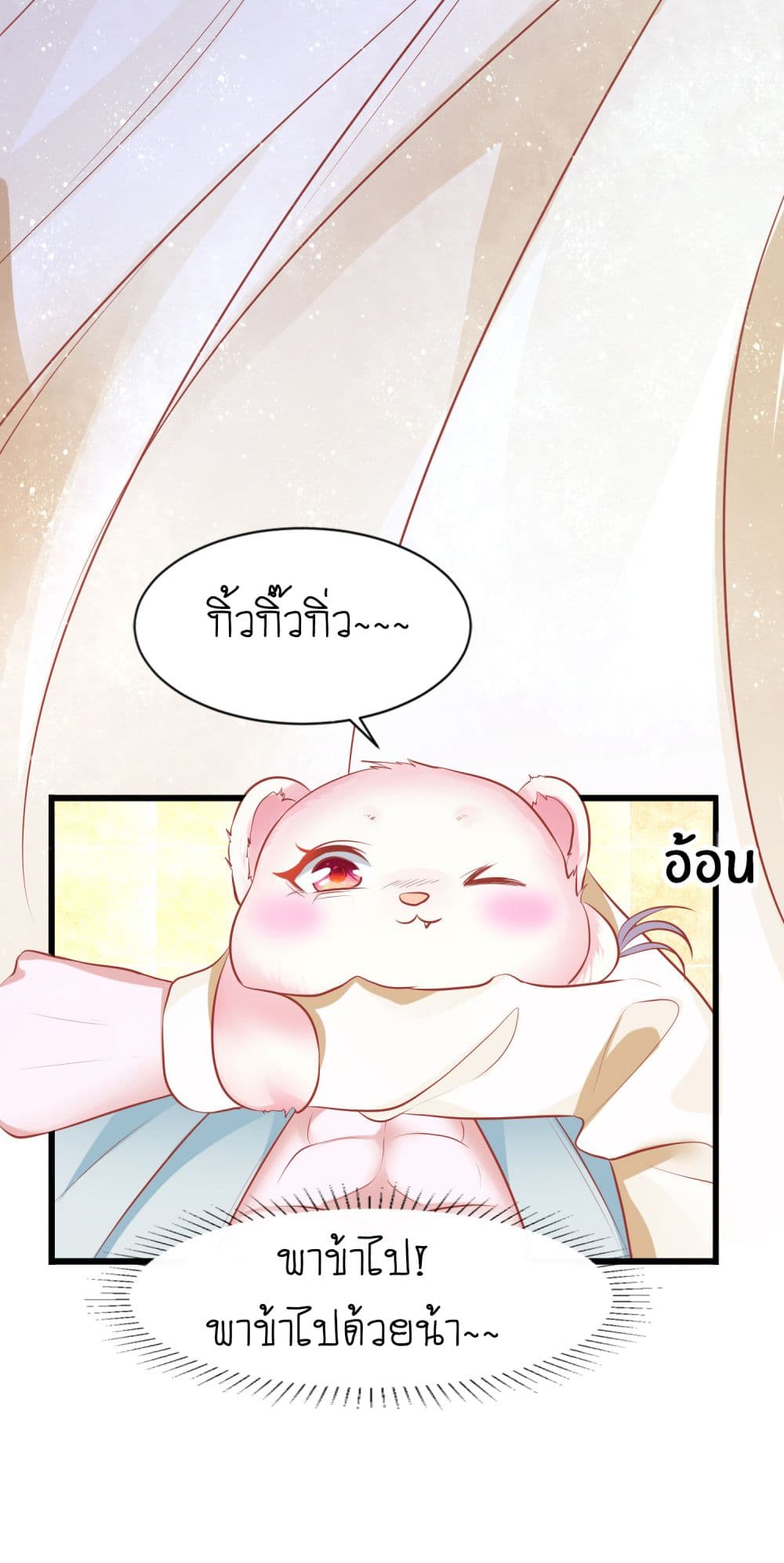 Yang Shou Wei Fei page 15