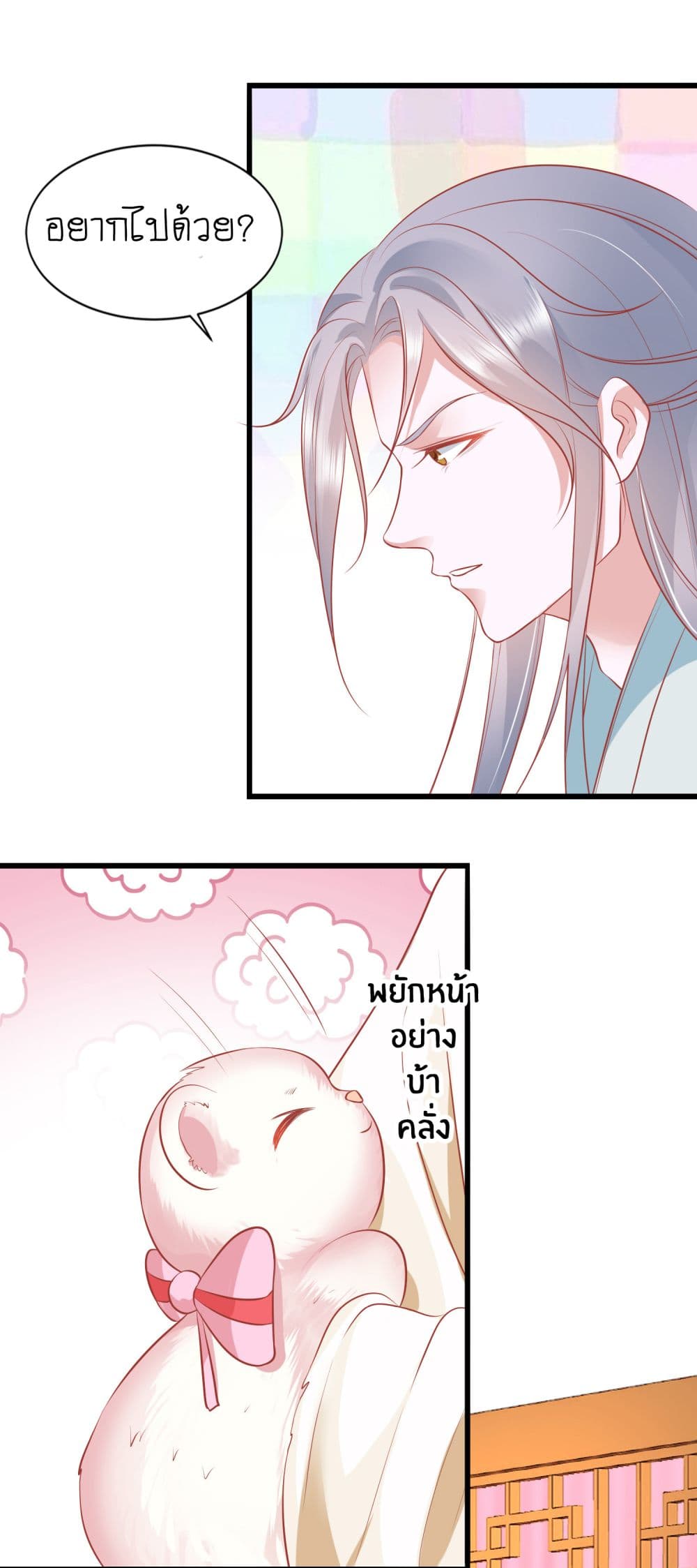 Yang Shou Wei Fei page 16