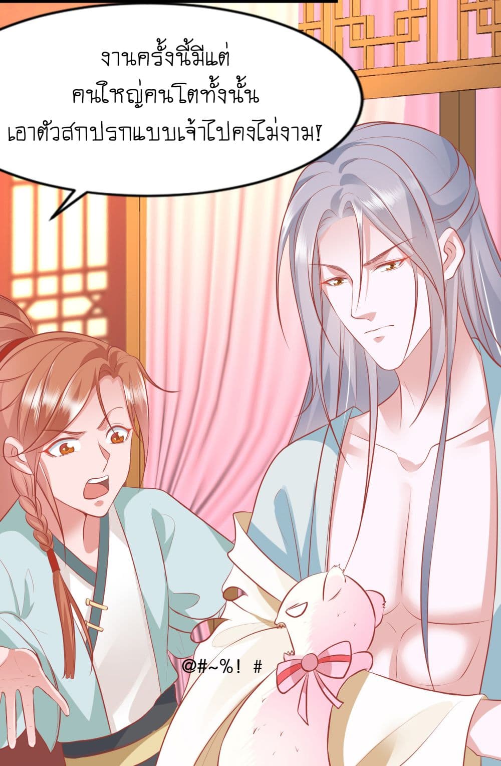 Yang Shou Wei Fei page 17