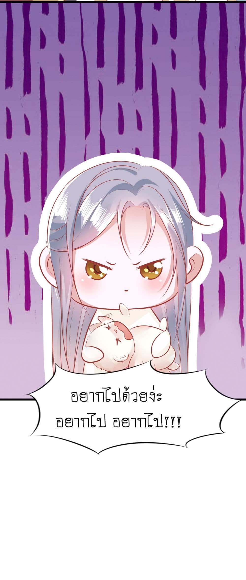 Yang Shou Wei Fei page 18