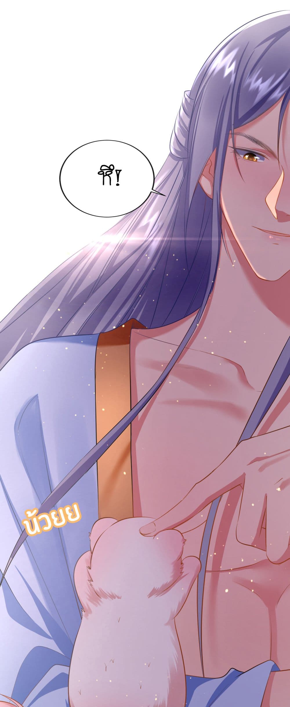 Yang Shou Wei Fei page 19