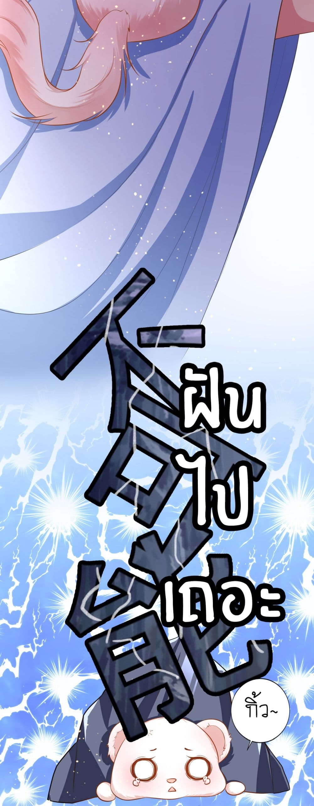 Yang Shou Wei Fei page 20