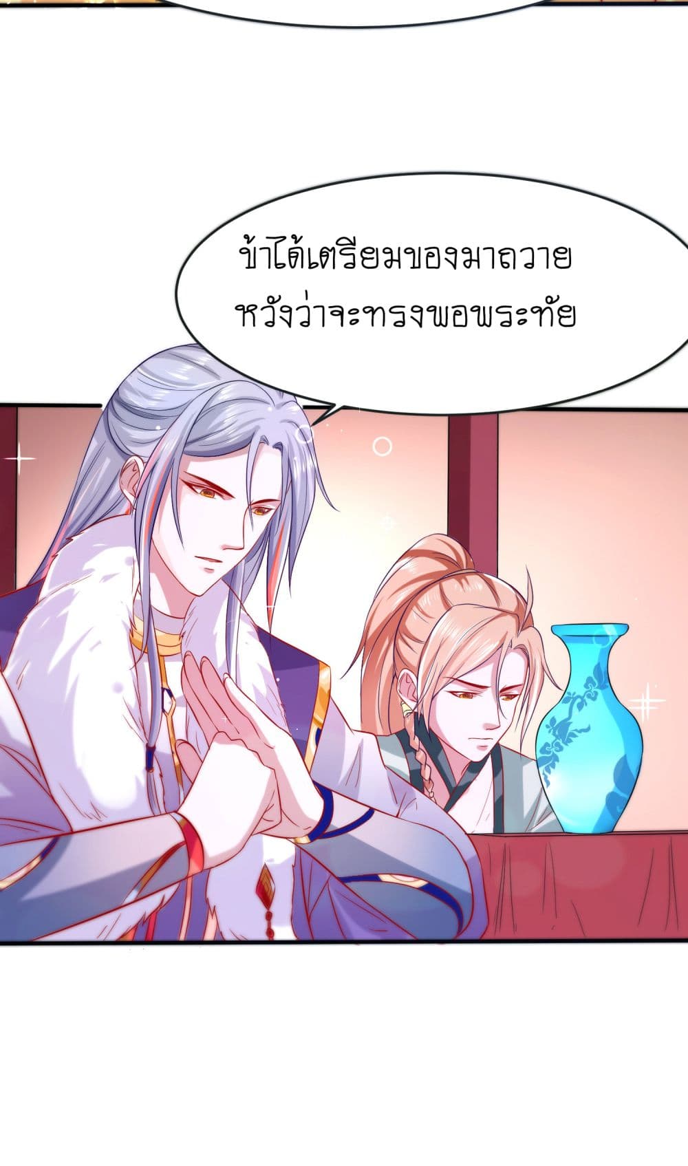 Yang Shou Wei Fei page 26