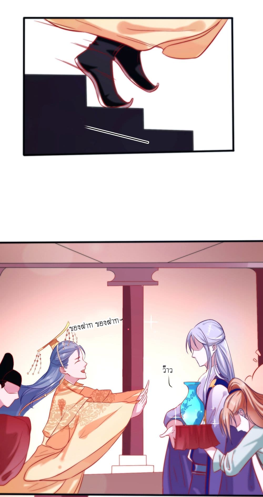 Yang Shou Wei Fei page 27