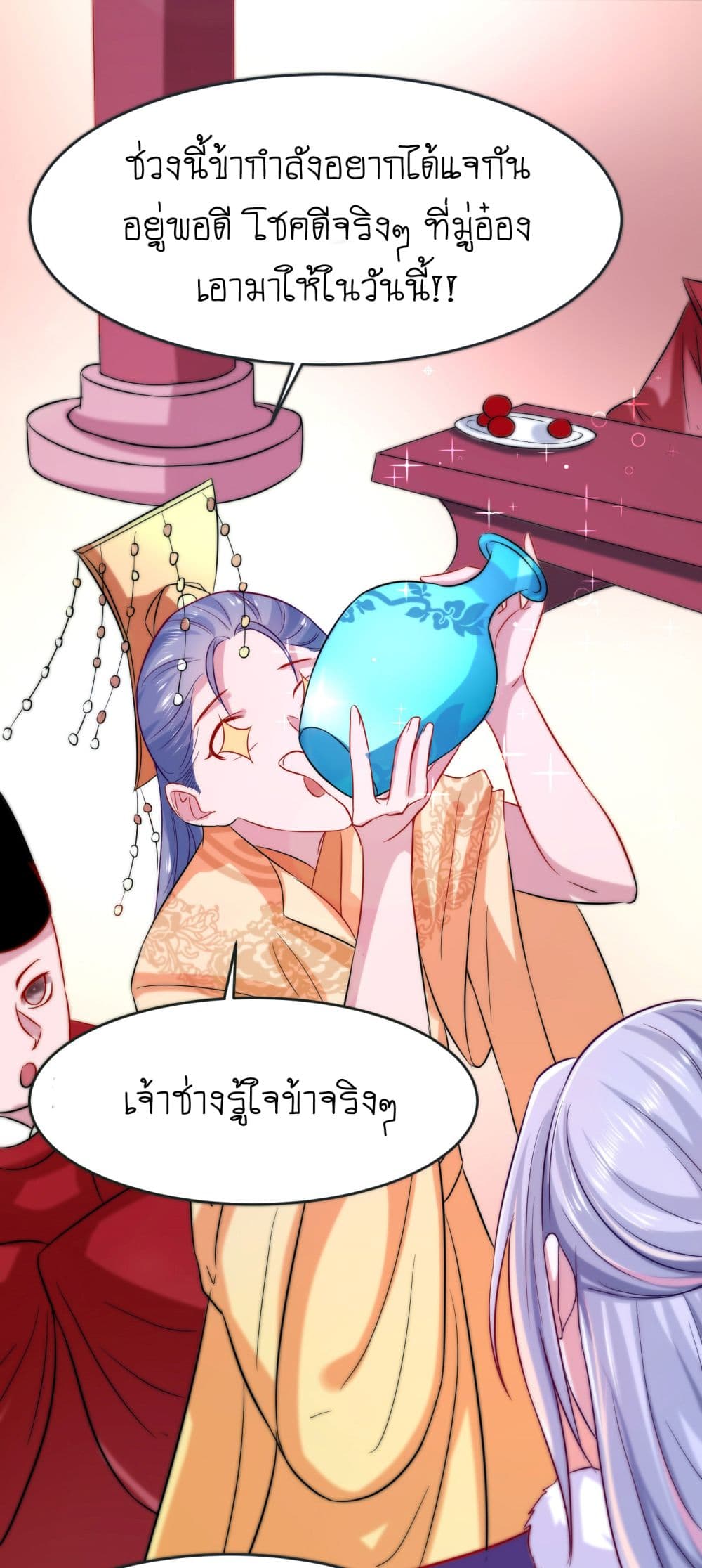 Yang Shou Wei Fei page 28
