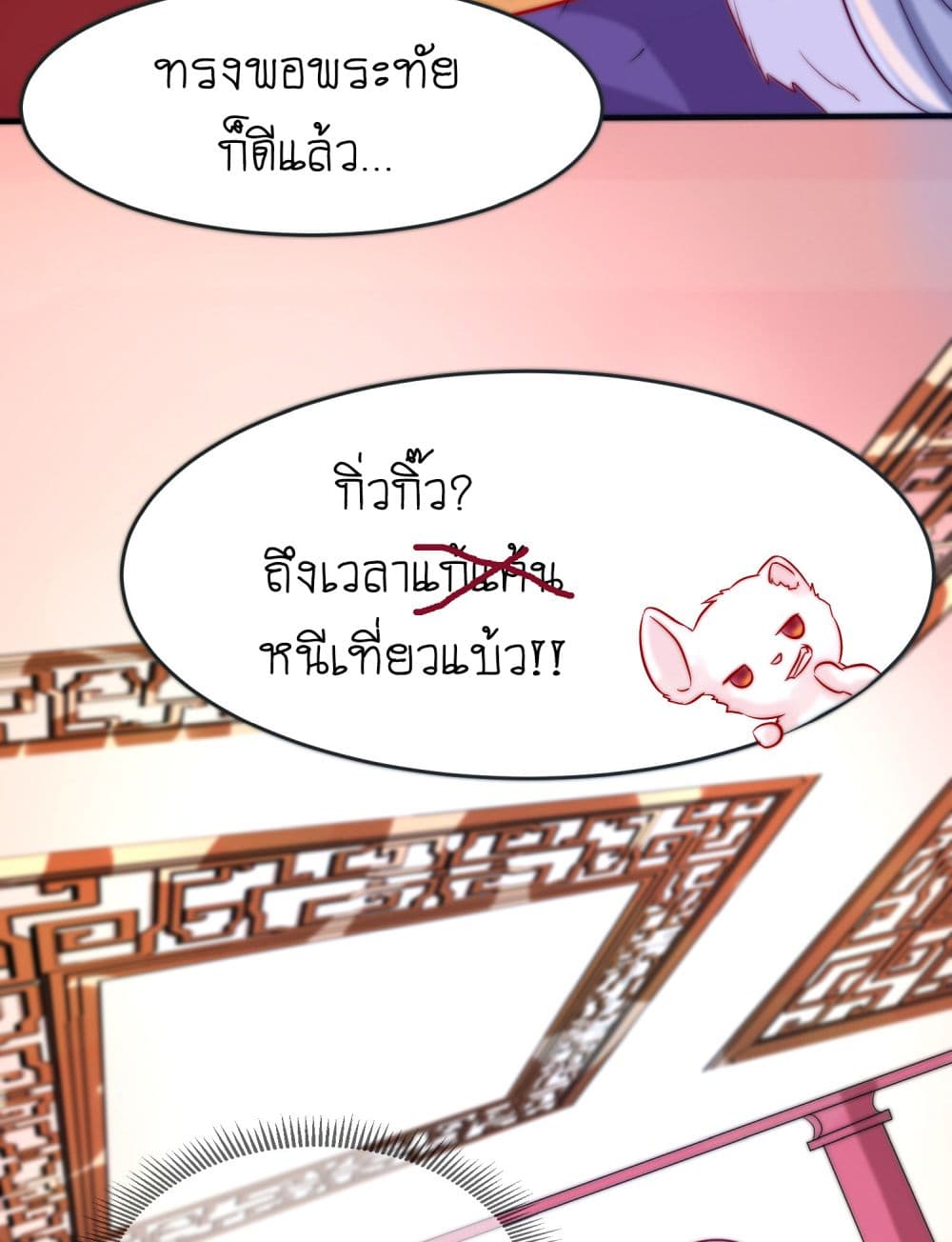 Yang Shou Wei Fei page 29