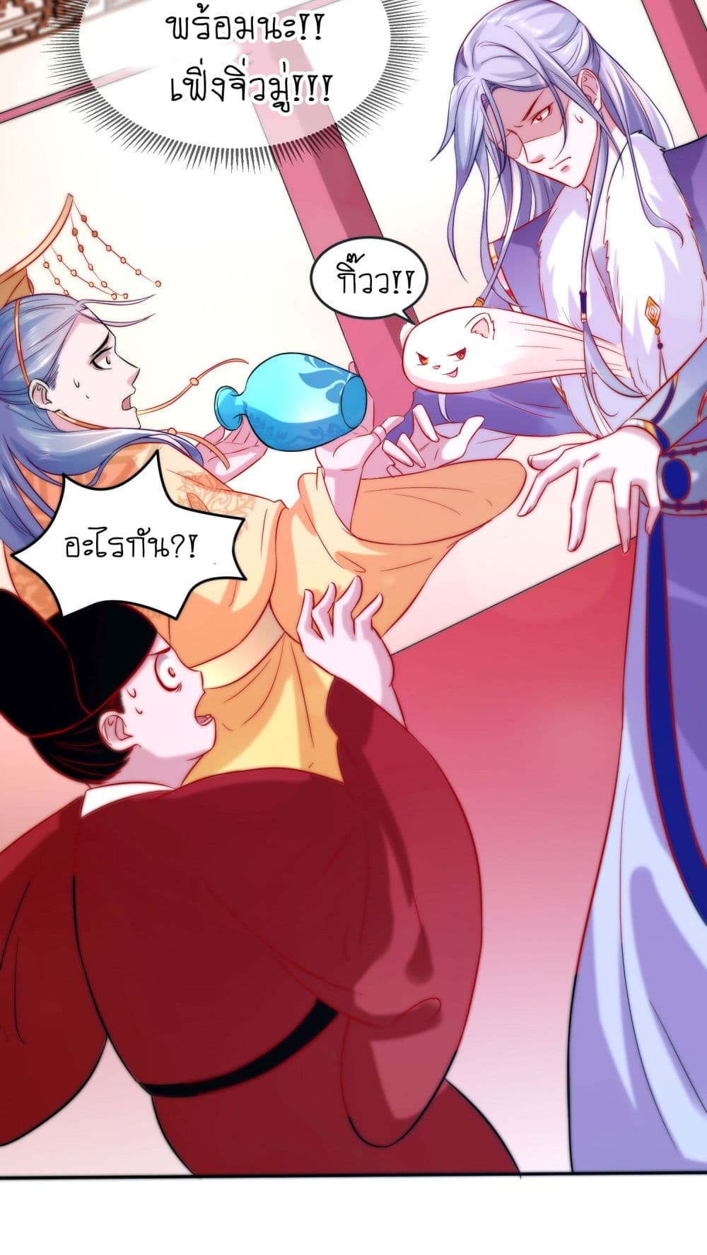 Yang Shou Wei Fei page 30
